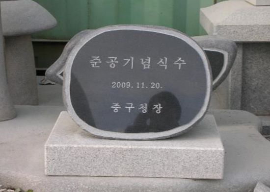 2-3.오석윗돌:350*200*130